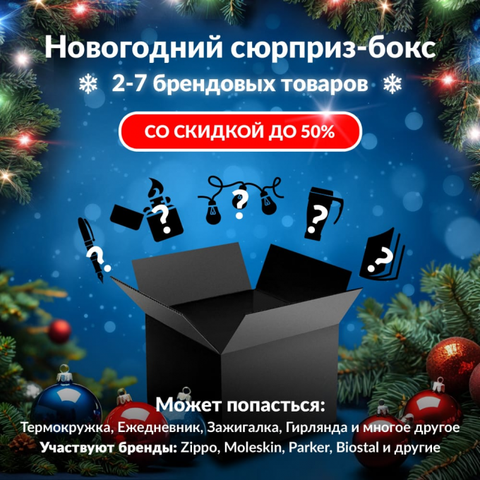 Новогодний сюрприз-бокс БЮРОКРАТ 2 bju-gift-ng-2 Новогодний сюрприз-бокс БЮРОКРАТ 2 bju-gift-ng-2